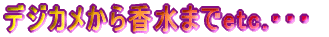 Ȃ̂炱Ȃ fWJ獁܂etc.EEE